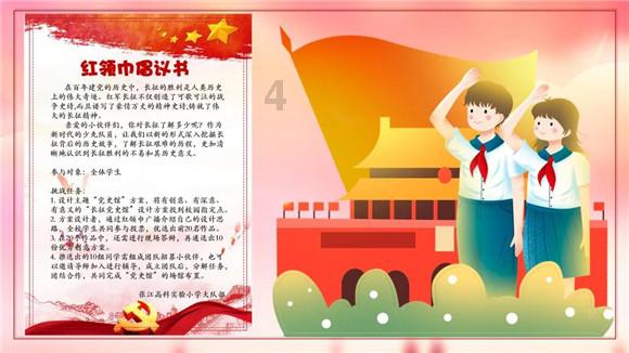 森迪公主快乐的一天